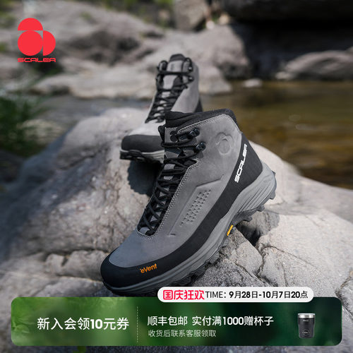 思凯乐户外eVent防水防滑徒步鞋