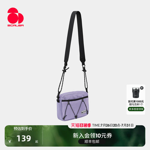 思凯乐户外多功能斜挎包女