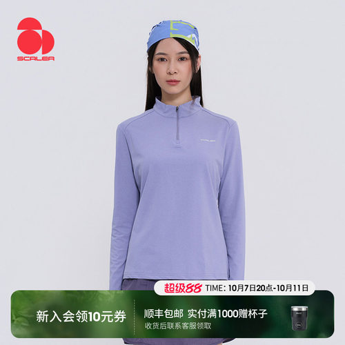 思凯乐户外长袖速干衣T恤