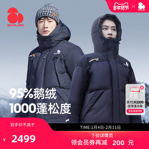[1000蓬鹅绒]思凯乐户外羽绒服男女短款新款极寒黑色加厚冬季外套