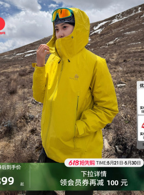 【黄金甲2.0】思凯乐户外硬壳冲锋衣女新款黄色防水登山服外套男