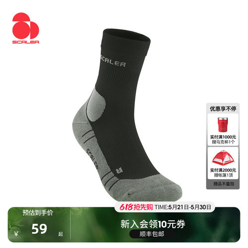 思凯乐户外运动登山袜子