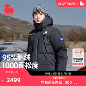 【1000蓬】思凯乐户外羽绒服男女新款加厚