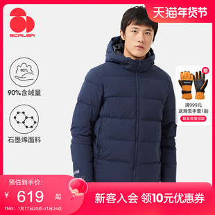 思凯乐户外羽绒服男女加厚防风保暖短款连帽登山抗寒滑雪服外套