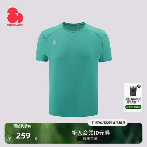 思凯乐无影速干运动透气T恤