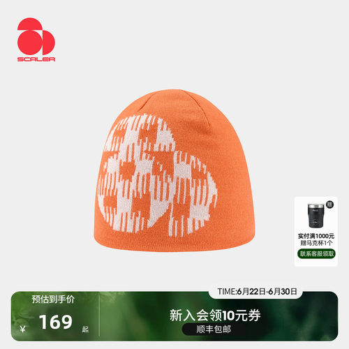 思凯乐户外美丽奴羊毛针织帽