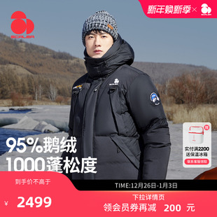 加厚极寒高充绒量鹅绒服外套 思凯乐户外羽绒服男女新款 1000蓬