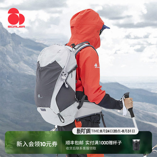 思凯乐专业登山双肩包