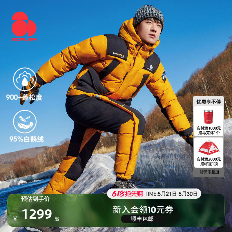 【900蓬鹅绒】思凯乐户外羽绒裤男女滑雪长裤保暖防寒加厚CORD