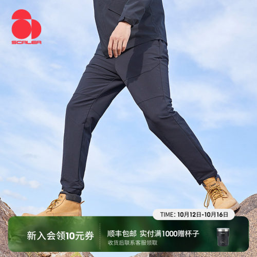 思凯乐男四面弹力休闲束脚裤