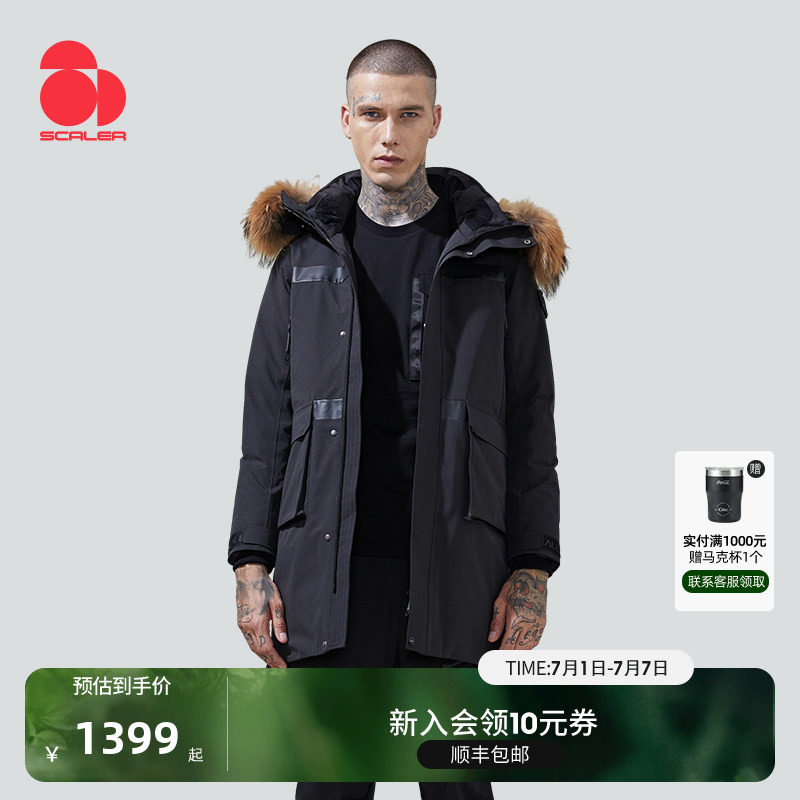 SCALER鹅绒思凯乐羽绒服男女中长款加厚防风保暖防寒登山滑雪服