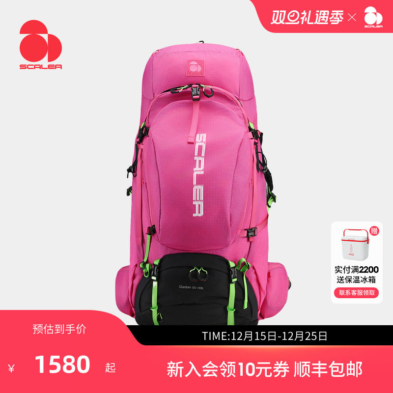 思凯乐户外凌云RTC65L徒步背包