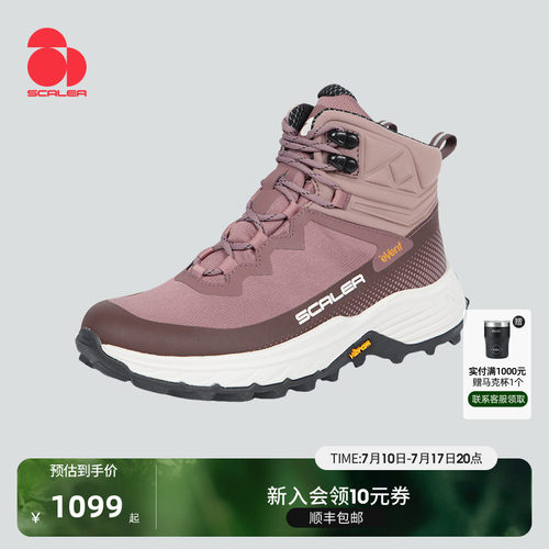 思凯乐户外登山鞋男款耐磨防滑