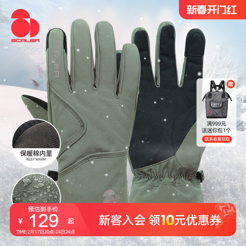 思凯乐滑雪手套男冬天骑行防寒防滑加绒加厚保暖电动车触屏手套女