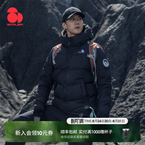 思凯乐户外小暖炉鹅绒羽绒服