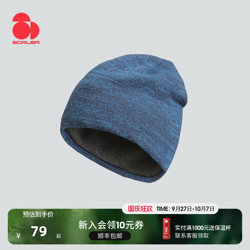 思凯乐防风保暖针织帽