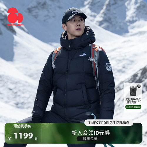 思凯乐户外小暖炉鹅绒羽绒服