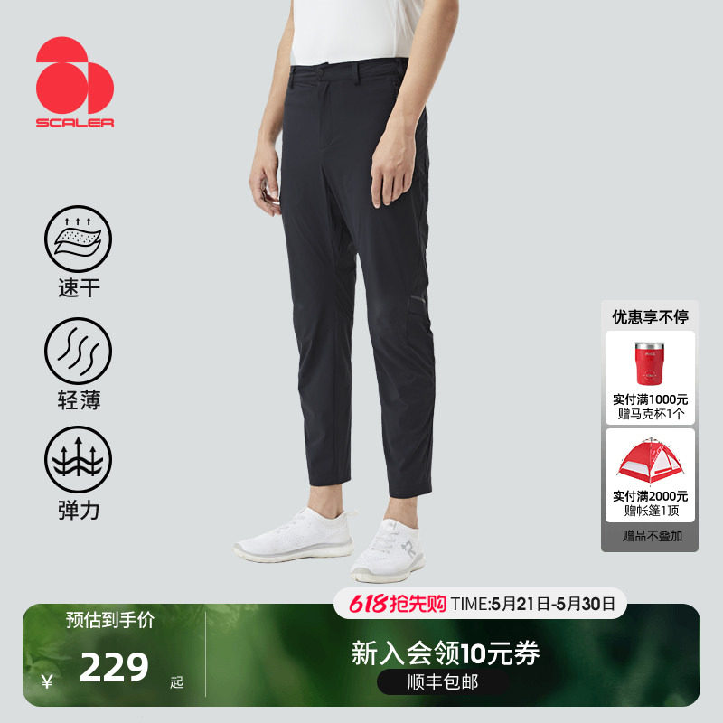 SCALER思凯乐运动裤男裤夏季薄款冰丝裤子直筒健身速干弹力跑步