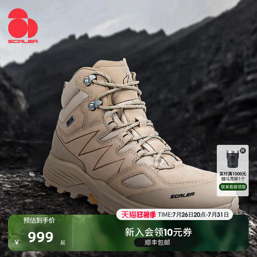 思凯乐V底EVENT防水高帮登山鞋