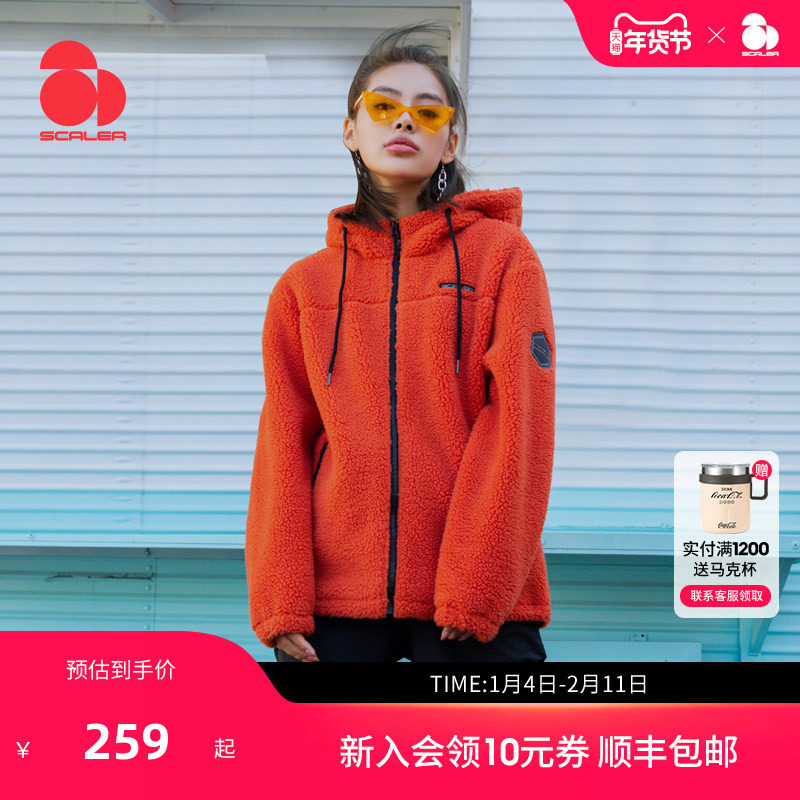 SCALER思凯乐羊羔抓绒衣外套女男摇粒绒上衣秋冬新款防风连帽卫