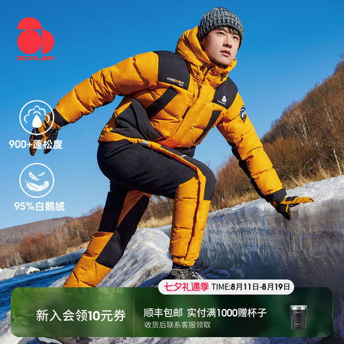 思凯乐900蓬鹅绒羽绒裤