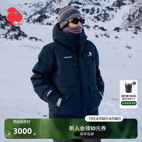 思凯乐极寒短款加厚鹅绒羽绒服
