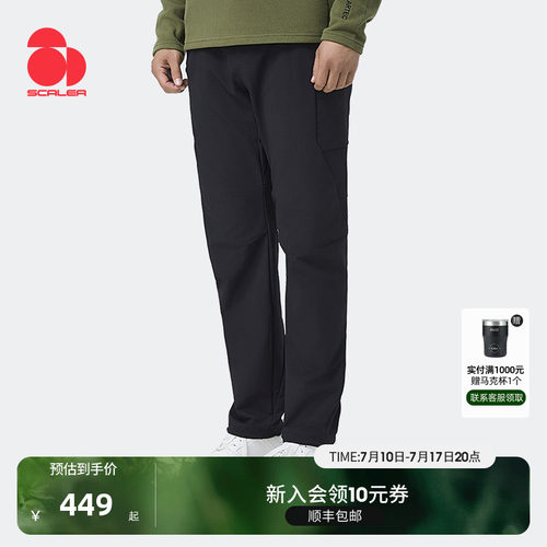 思凯乐户外徒步登山长裤
