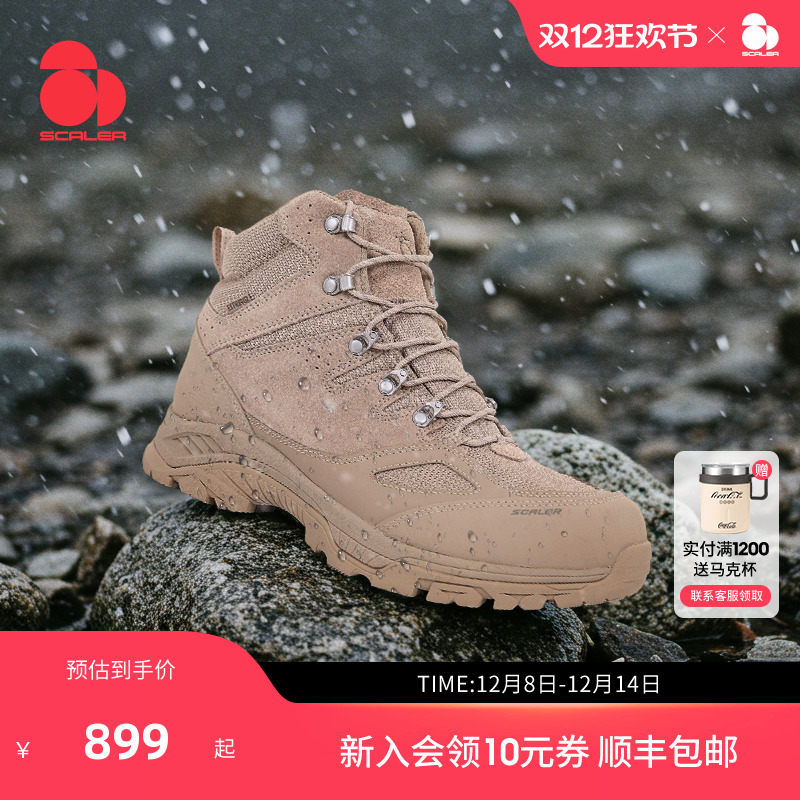 思凯乐专业eVent防水高帮登山鞋