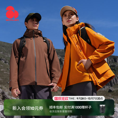 凯旋思凯乐抓绒三合一冲锋衣