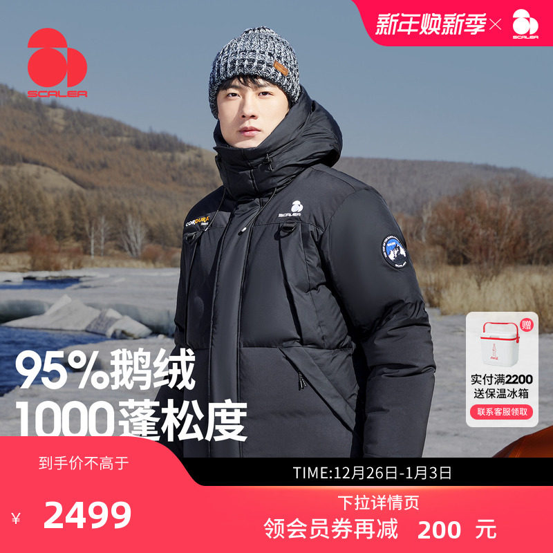 【1000蓬】思凯乐户外羽绒服男女新款加厚极寒高充绒量鹅绒服外套