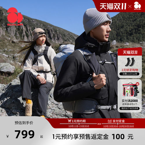 SCALER思凯乐户外羽绒内胆冲锋衣