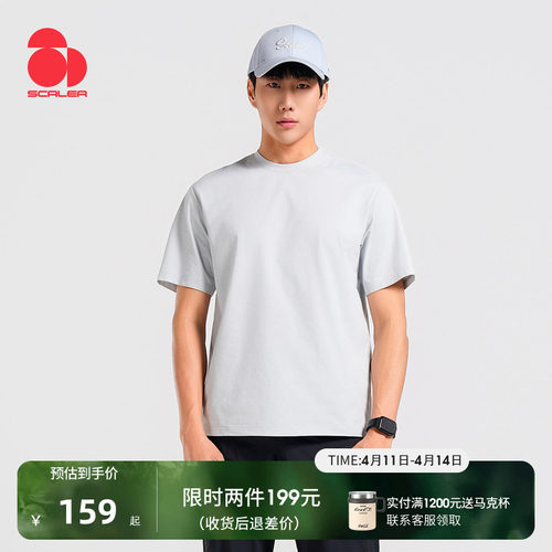 思凯乐速干T恤防紫外线UPF50+