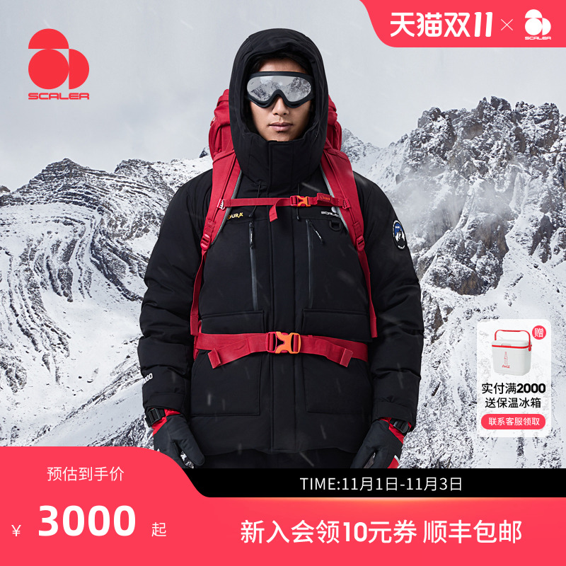 【1000蓬鹅绒PRO】SCALER思凯乐户外羽绒服男女短加厚秋冬季新款