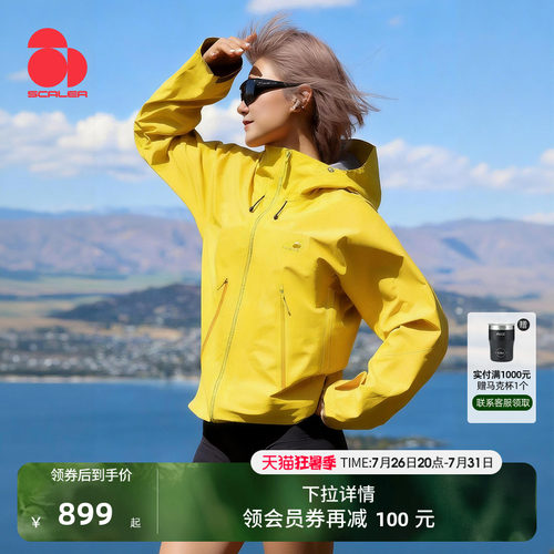 思凯乐黄金甲2.0硬壳冲锋衣女男