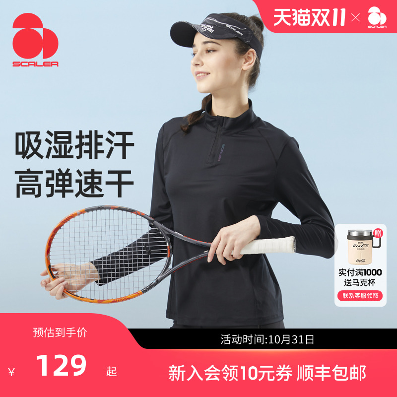 思凯乐男女吸汗湿快干弹力长袖