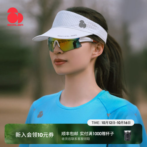 思凯乐户外空顶帽男女25春夏