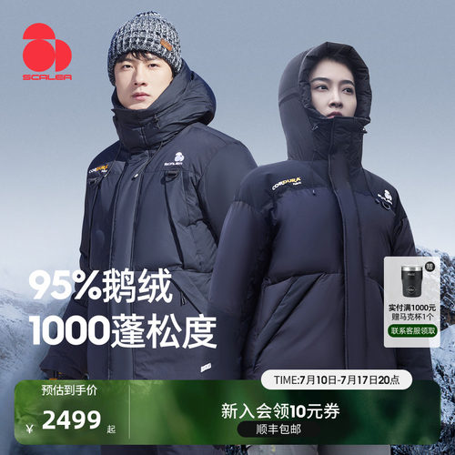 思凯乐1000蓬加厚男女鹅绒服