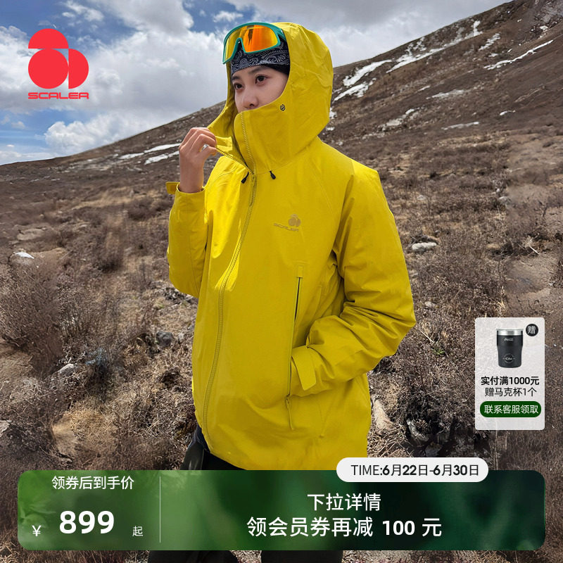 【黄金甲2.0】思凯乐户外硬壳冲锋衣女新款黄色防水登山服外套男