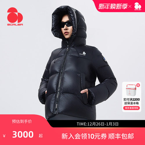 思凯乐户外1000蓬加厚鹅绒服