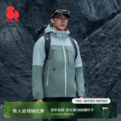 思凯乐户外三合一冲锋衣男女25新