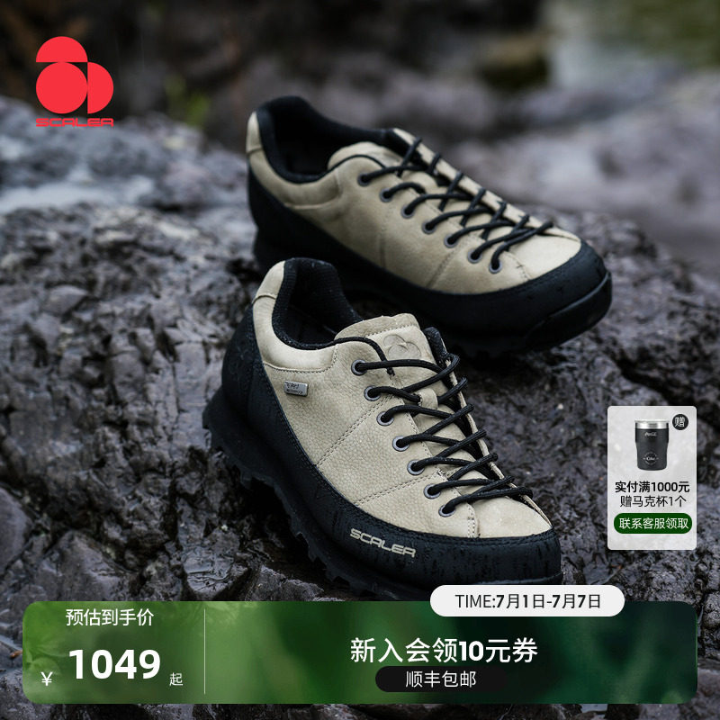【车师古道】SCALER思凯乐户外登山鞋男女防滑耐磨eVent防水徒步