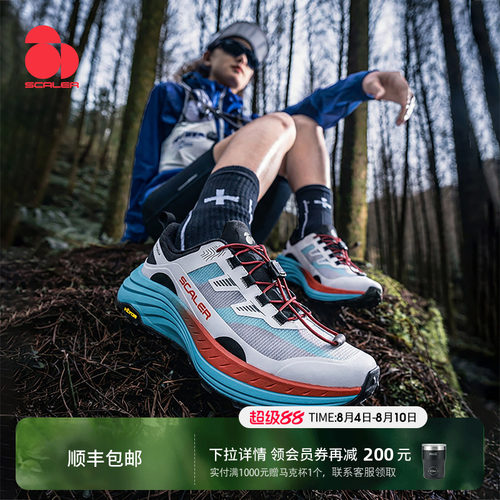 思凯乐飞天2.0全地形越野跑鞋