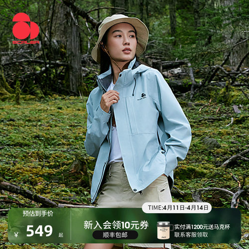 思凯乐户外凌峰冲锋衣