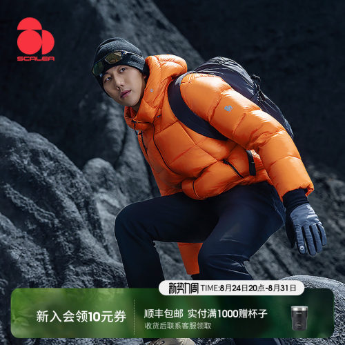 SCALER思凯乐防风保暖轻量鹅绒服
