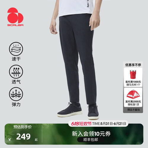 思凯乐男女户外速干裤