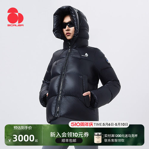 思凯乐户外1000蓬加厚鹅绒服