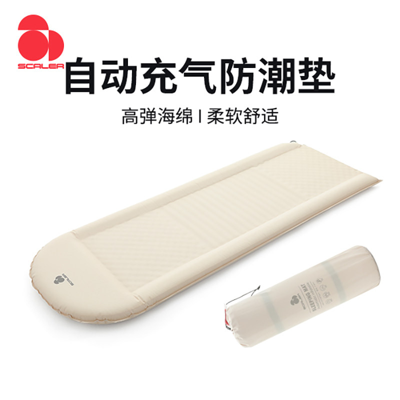 SCALER思凯乐充气垫户外露营自动充气防滑防水地垫便携帐篷野营垫