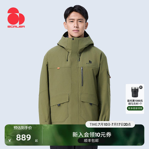思凯乐男女三合一户外冲锋衣