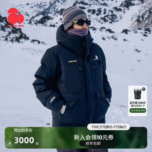 思凯乐极寒短款加厚鹅绒羽绒服