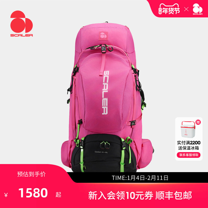 【凌云RTC】思凯乐户外专业徒步背包65L大容量登山耐磨可拆卸顶包,运动包/户外包/配件,双肩背包,淘宝优惠券,粉丝福利购,淘宝优惠卷